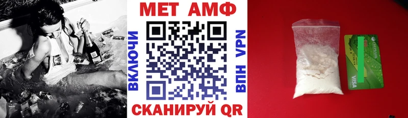 Амфетамин Розовый Грязовец