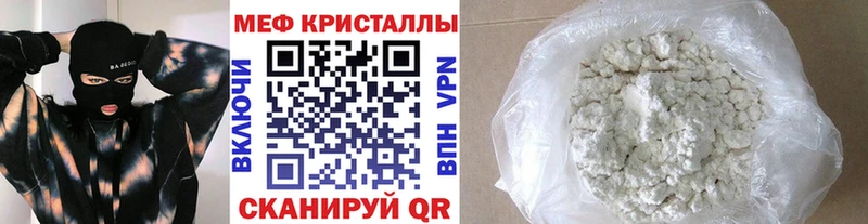 Мефедрон мяу мяу  Грязовец 